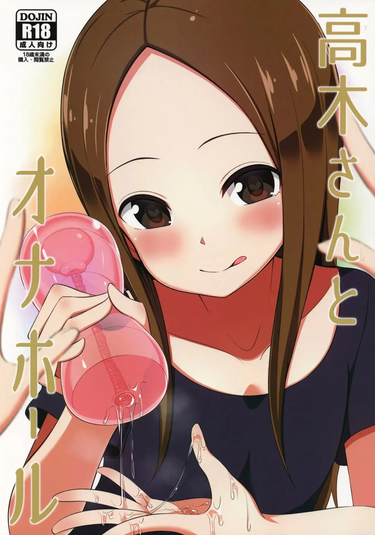 COMIC13 Starmine18 HANABi Takagi-san to Onahole Karakai Jouzu no Takagi-san Spanish