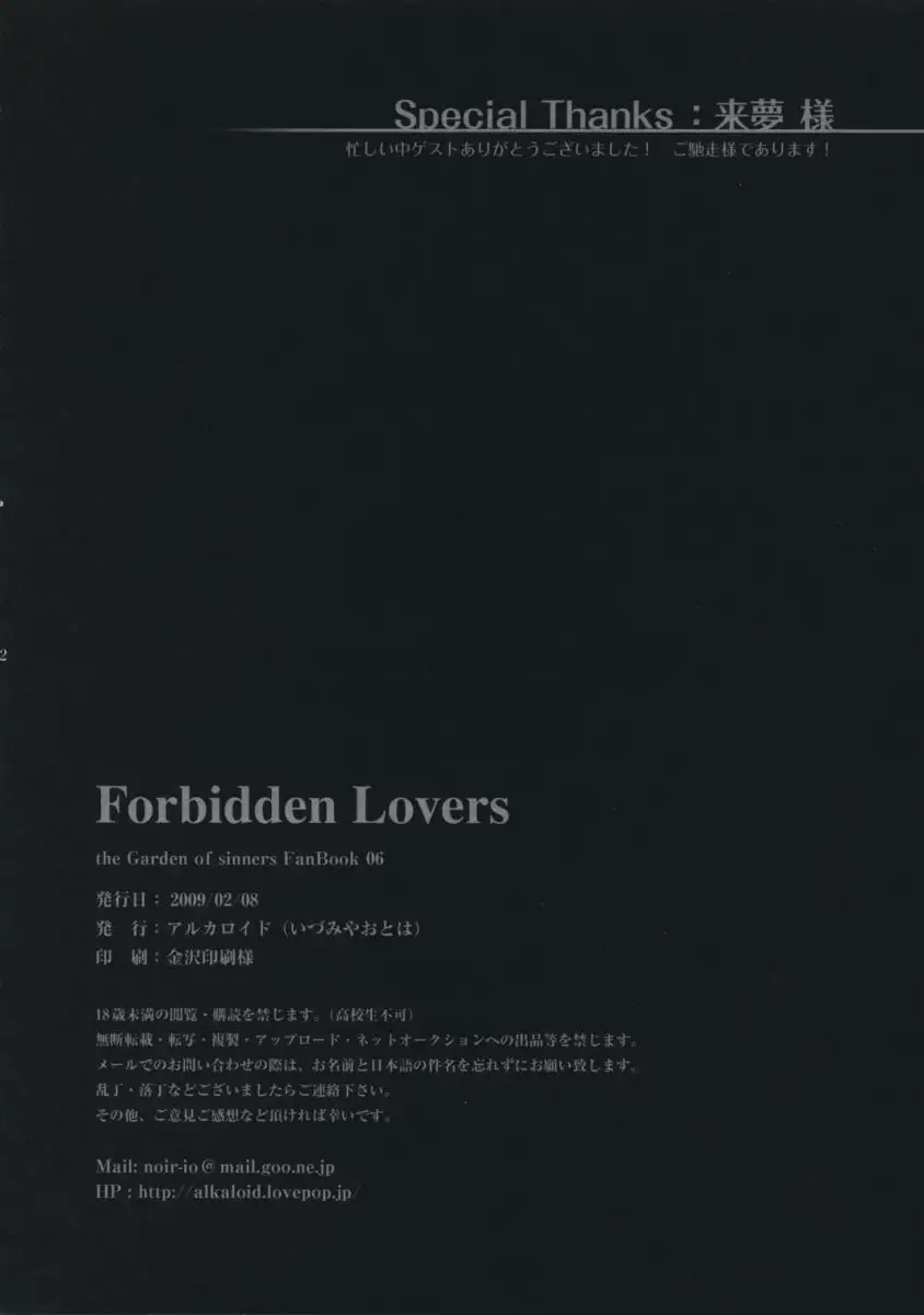 Forbidden Lovers