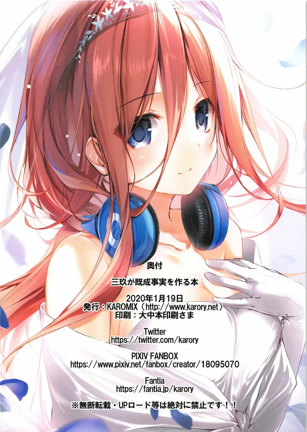 A Book That Makes Miku A Pre-Established Fact