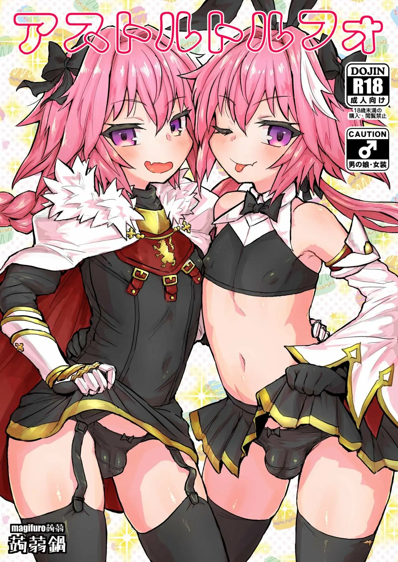 Konnyaku Nabe magifuro Konnyaku Astoltolfo Fate Grand Order