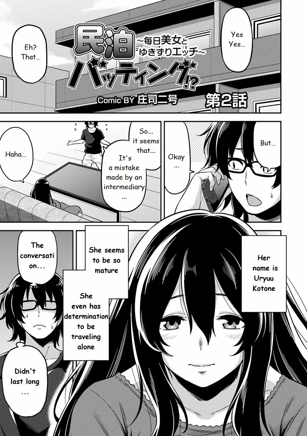 Minpaku Batting!? Mainichi Bijou to Yukizuri Ecchi Ch 2