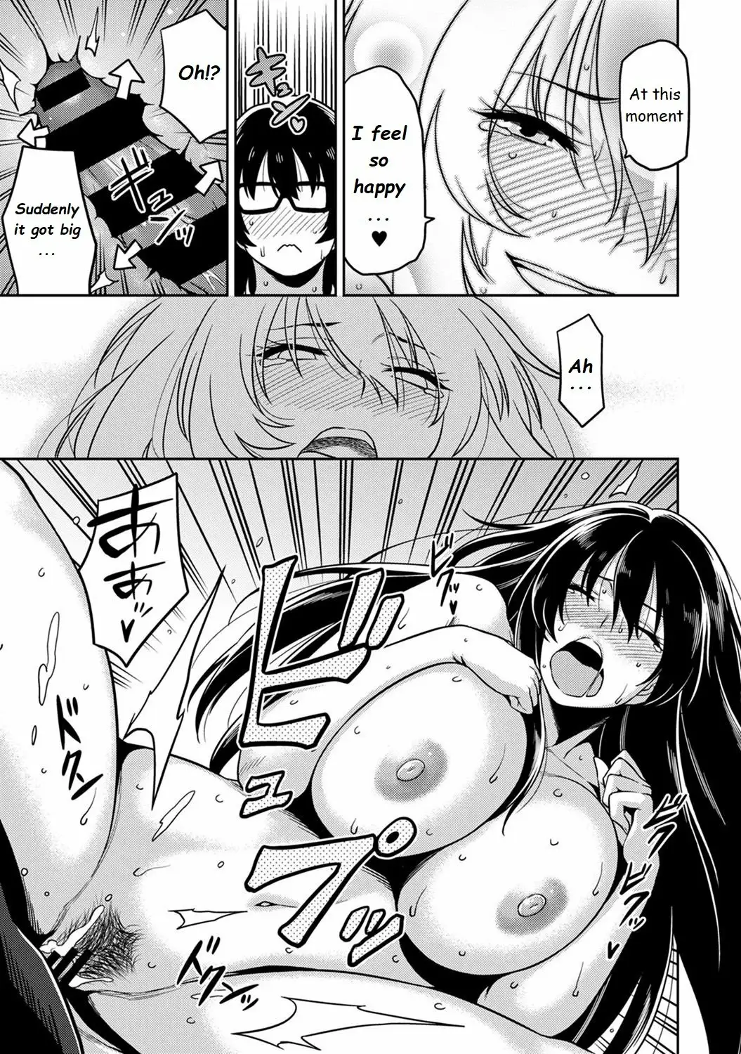 Minpaku Batting!? Mainichi Bijou to Yukizuri Ecchi Ch 2