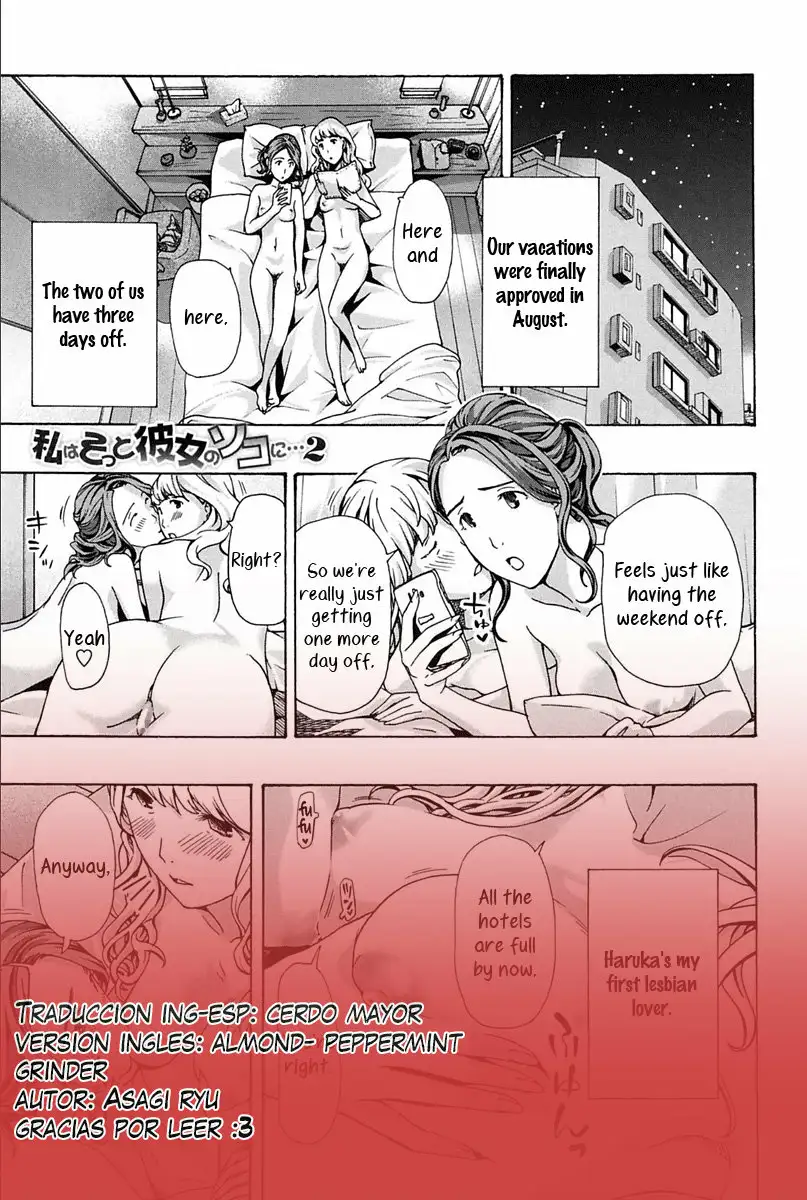 watashi wa sotto kanojo soko ni CH 2