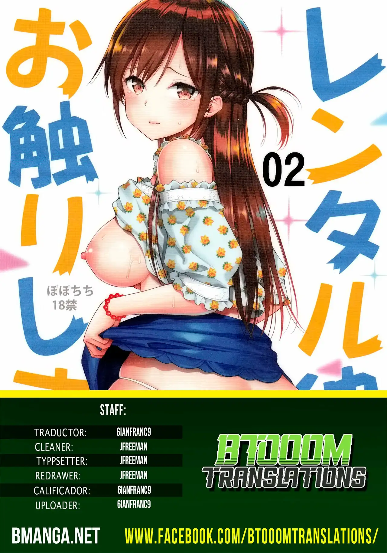 Kanojo Okarishimasu Doujin H 2