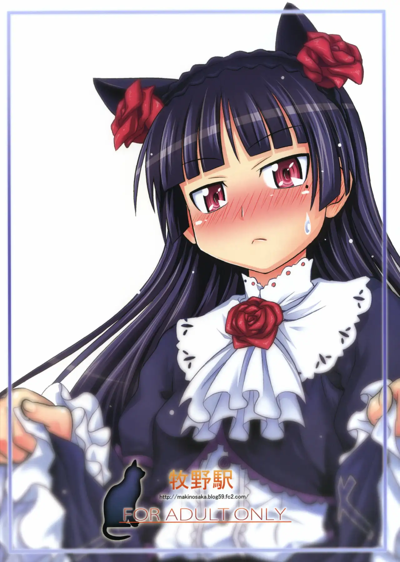 Kuroneko to Issho