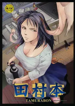 TAMURABON (Parasyte) - Tomotsuka Haruomi