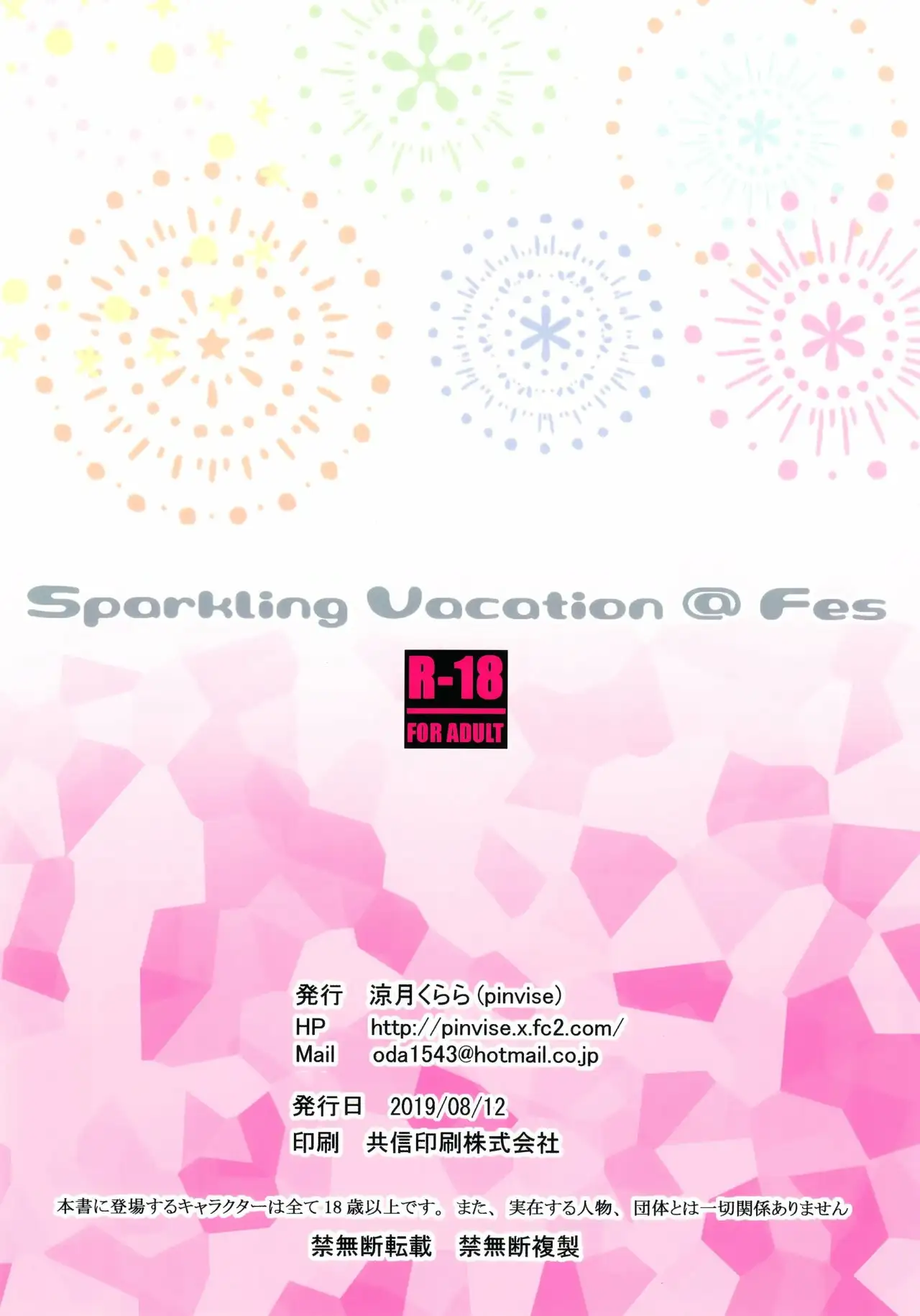 Sparkling Vacation - Fes