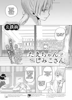 Tae-chan to Jimiko-san Capitulo 12