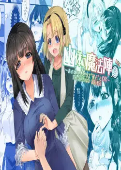 ANOKO NI HYOUI SHITE KANOJO TO XXX CAPITULO 3