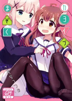 Machikado Masoku doujin