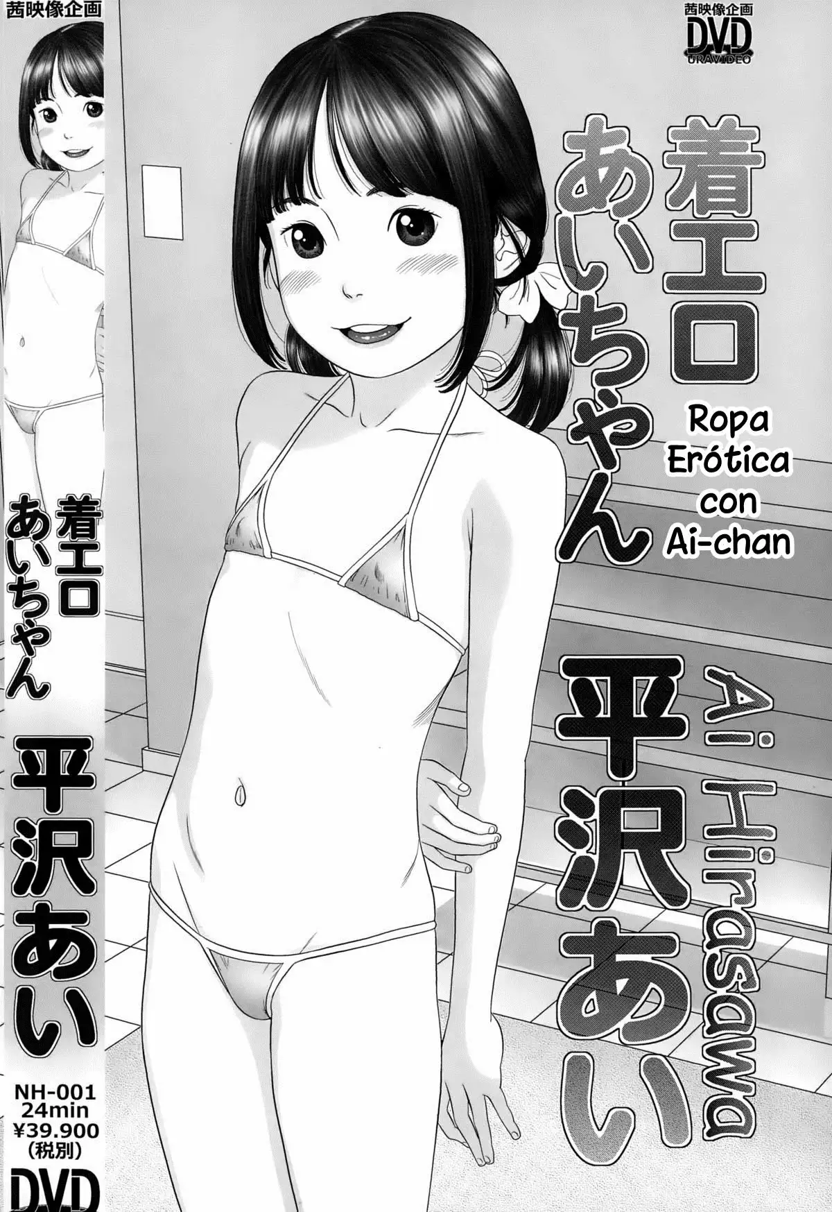 Chaku Ero Ai-chan Ropa Erotica con Ai-chan