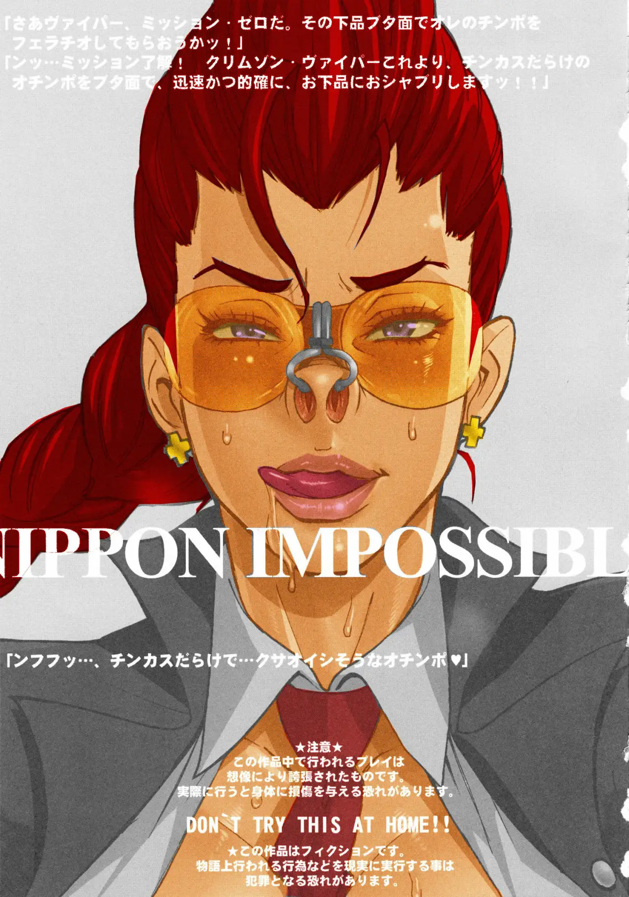 NIPPON IMPOSSIBLE (decensored) (Street Fighter) - Kakugari Kyoudai