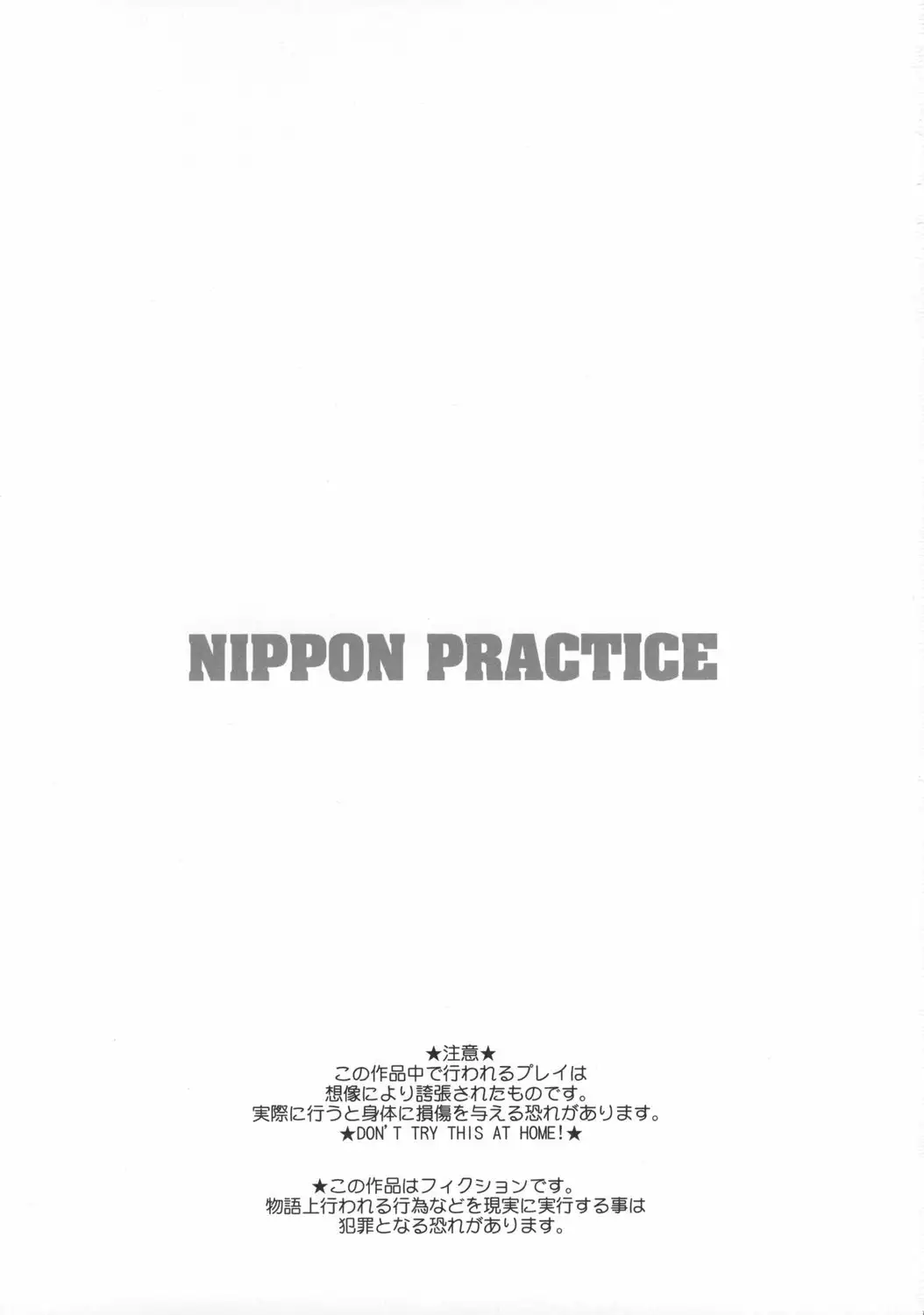 NIPPON PRACTICE (Juuken Sentai Gekiranger - Street Fighter) - Kakugari Kyoudai