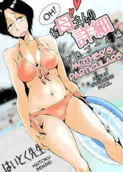 Ano Okaa-san no shousai Piscina publica