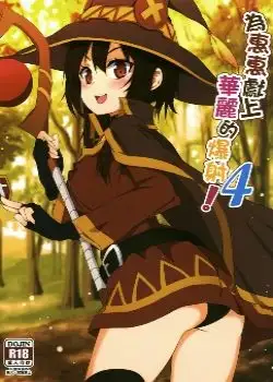 (Nekosaki Aoi) Megumin ni Karei na Shasei o! 4