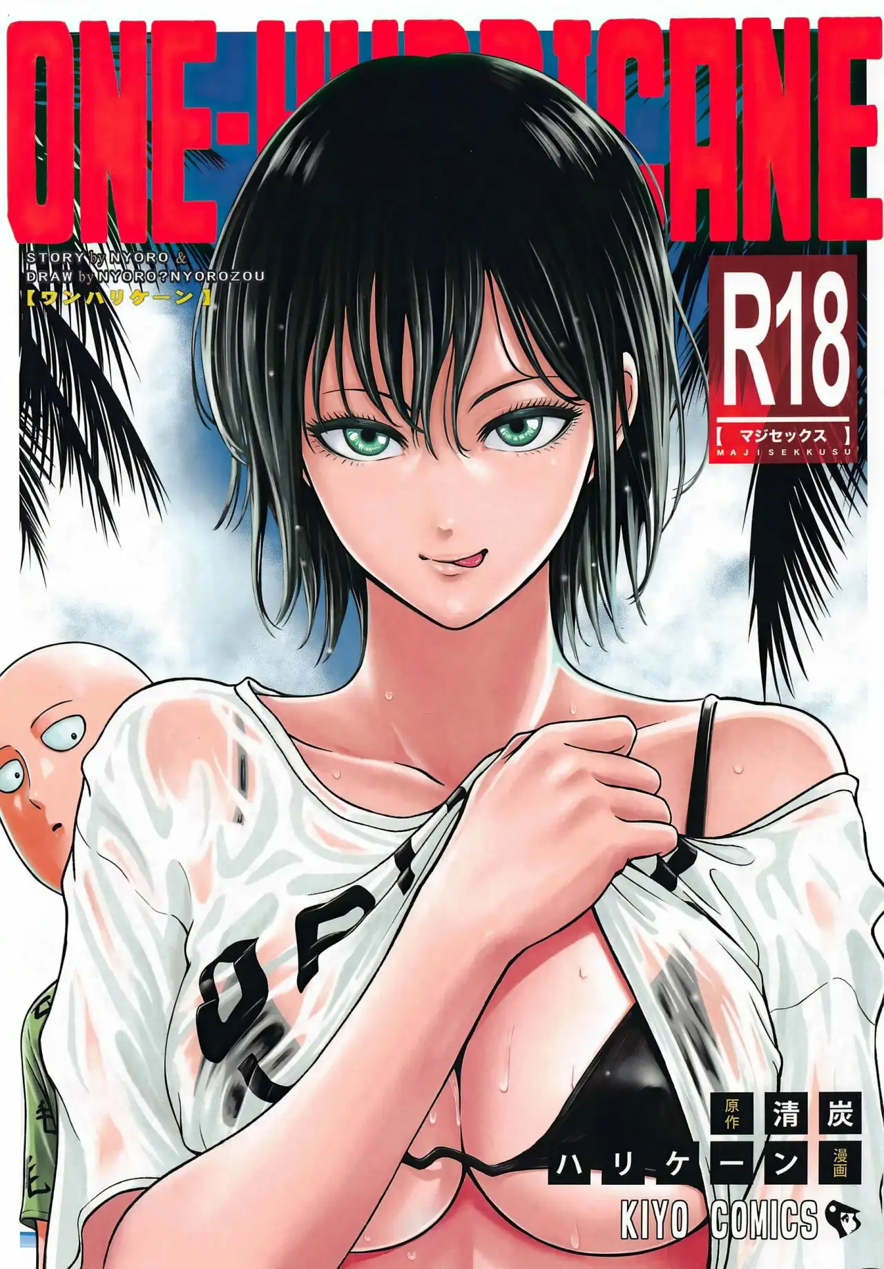 ONE-HURRICANE (One Punch Man) Chapter 6_5