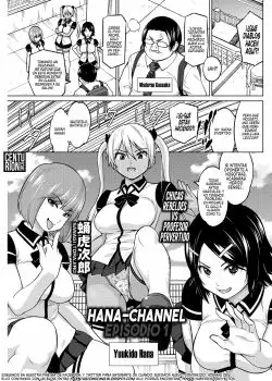 HANA-CHANNEL 1