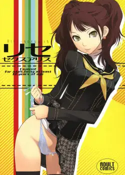 Rise Sexualis _ Persona 4