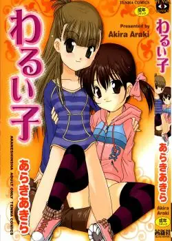 WARUIKO - CHAPTER 3