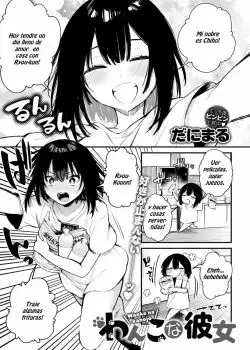 [Danimaru] Wanko na Kanojo (Spanish)(Lazy-Yui)[Shirokage Translations] [Digital]