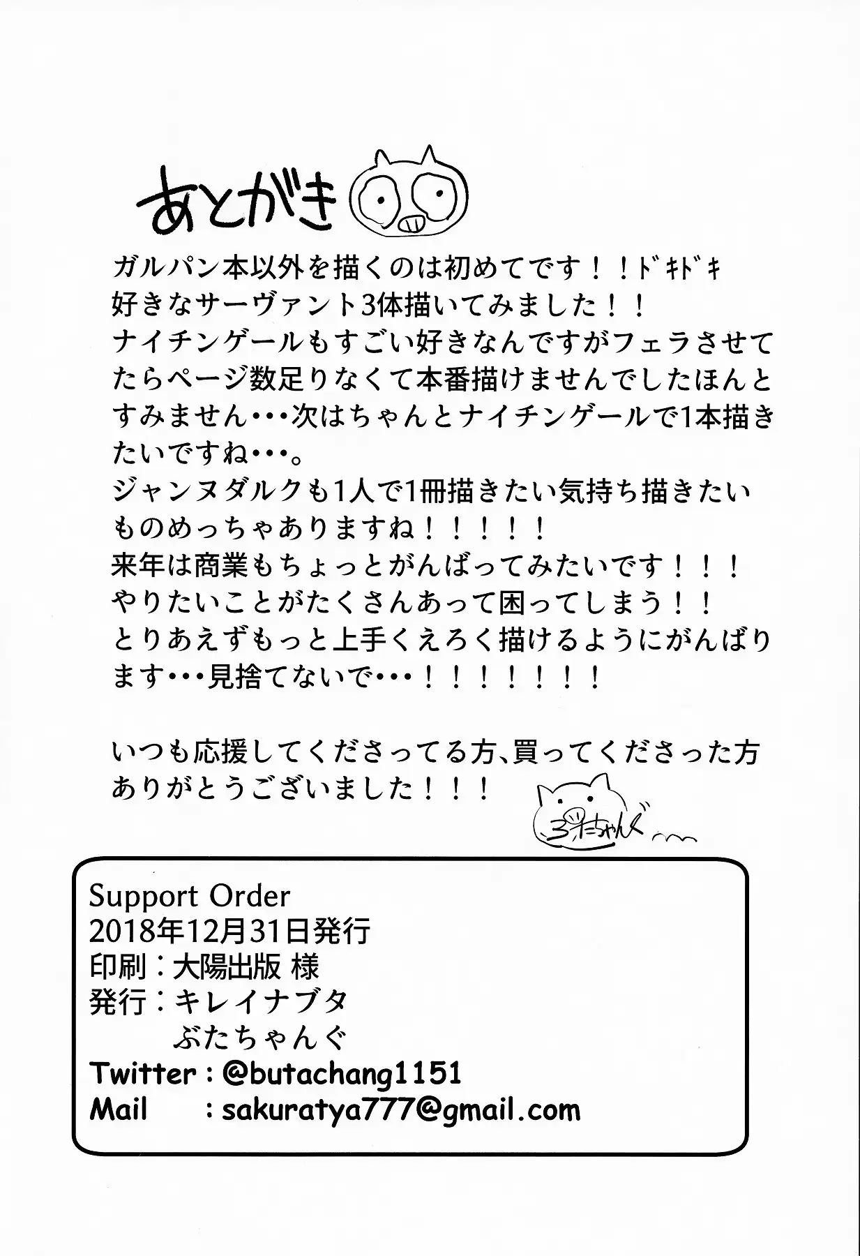 Support Order