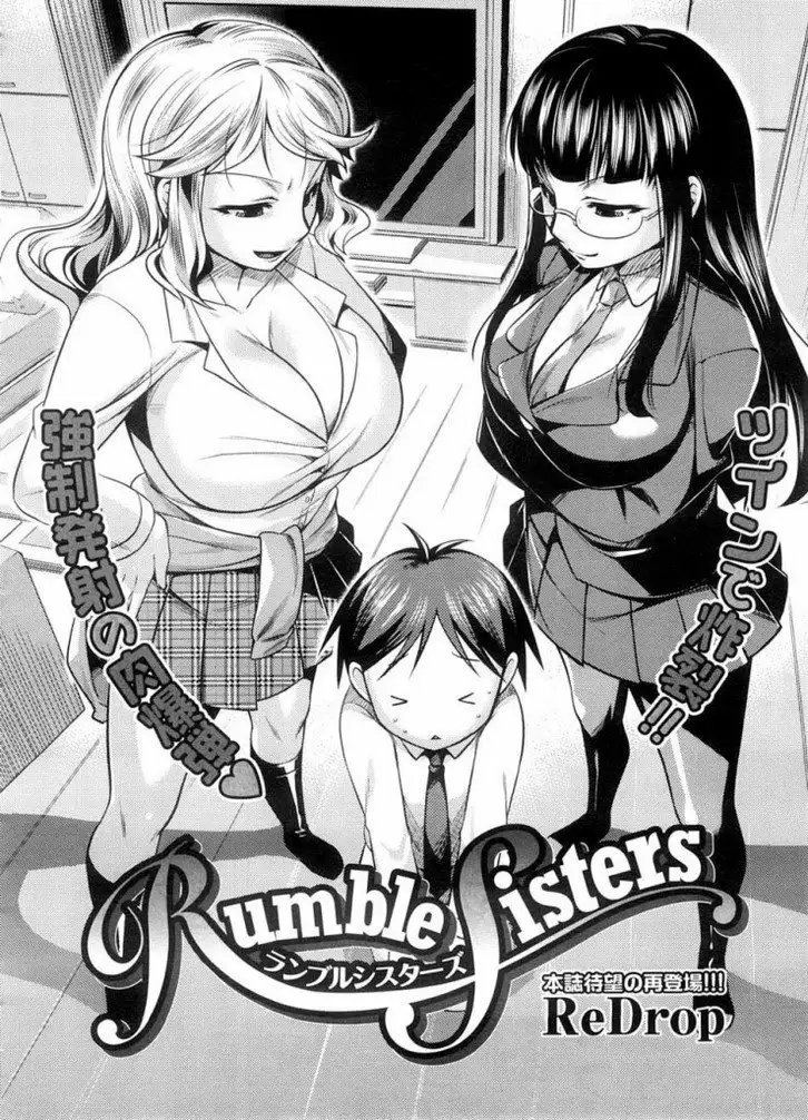 RUMBLE SISTERS (X)