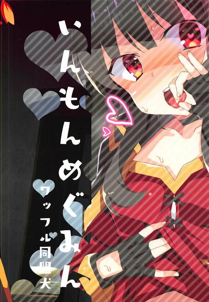 Inmon Megumin - Crotch Tattoo Megumin!