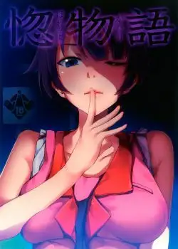  Horemonogatari - Una Historia de Amor (Bakemonogatari) (C82)