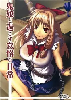 Oni Musume to Sugosu Taida na Nichijou (Touhou Project)