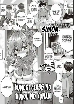 Kumori Glass no Mukou no Kunan