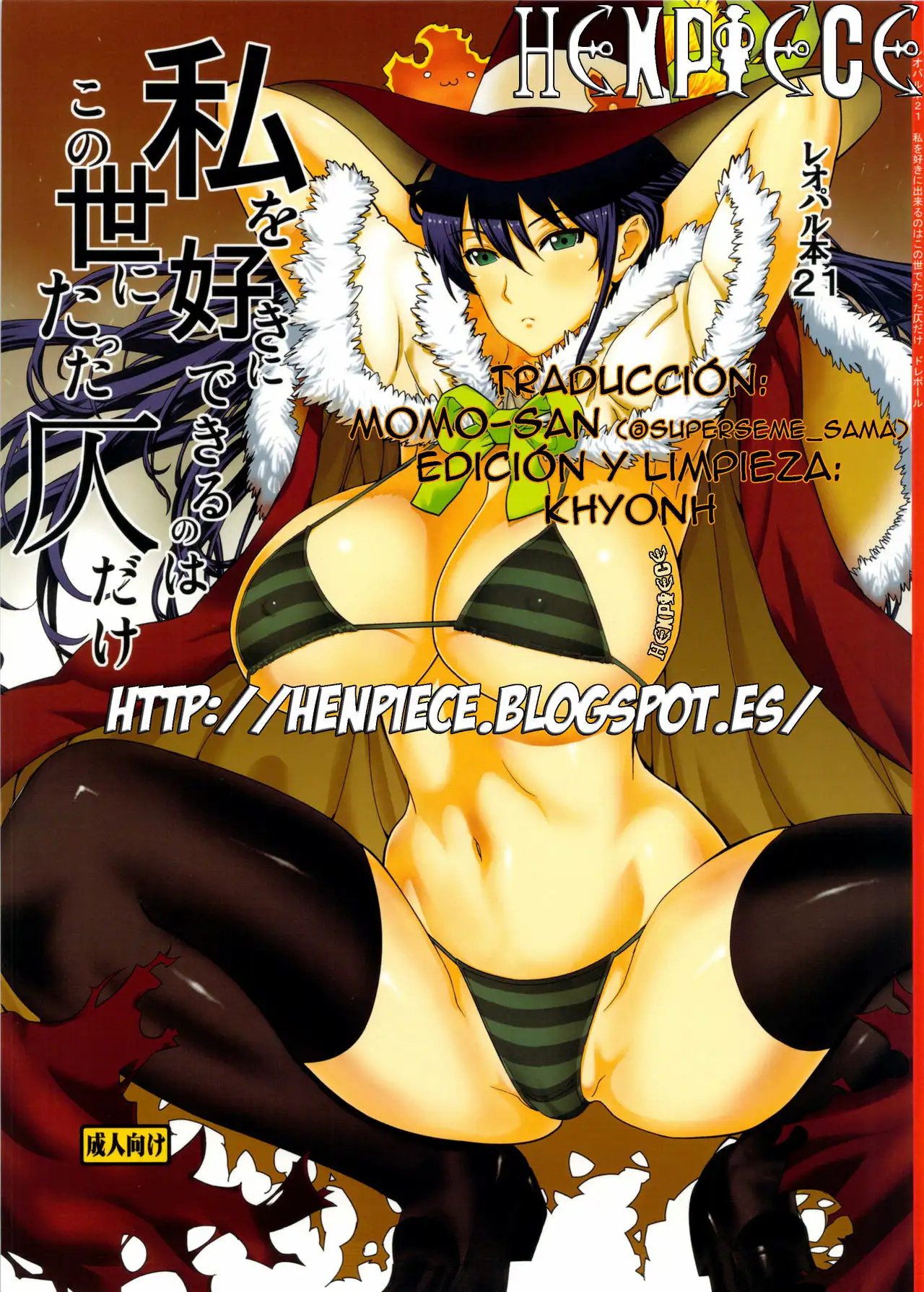 Leopard Hon 21 (Witch Craft Works) [Spanish] [HenPiece]