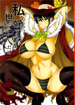 Leopard Hon 21 (Witch Craft Works) [Spanish] [HenPiece]