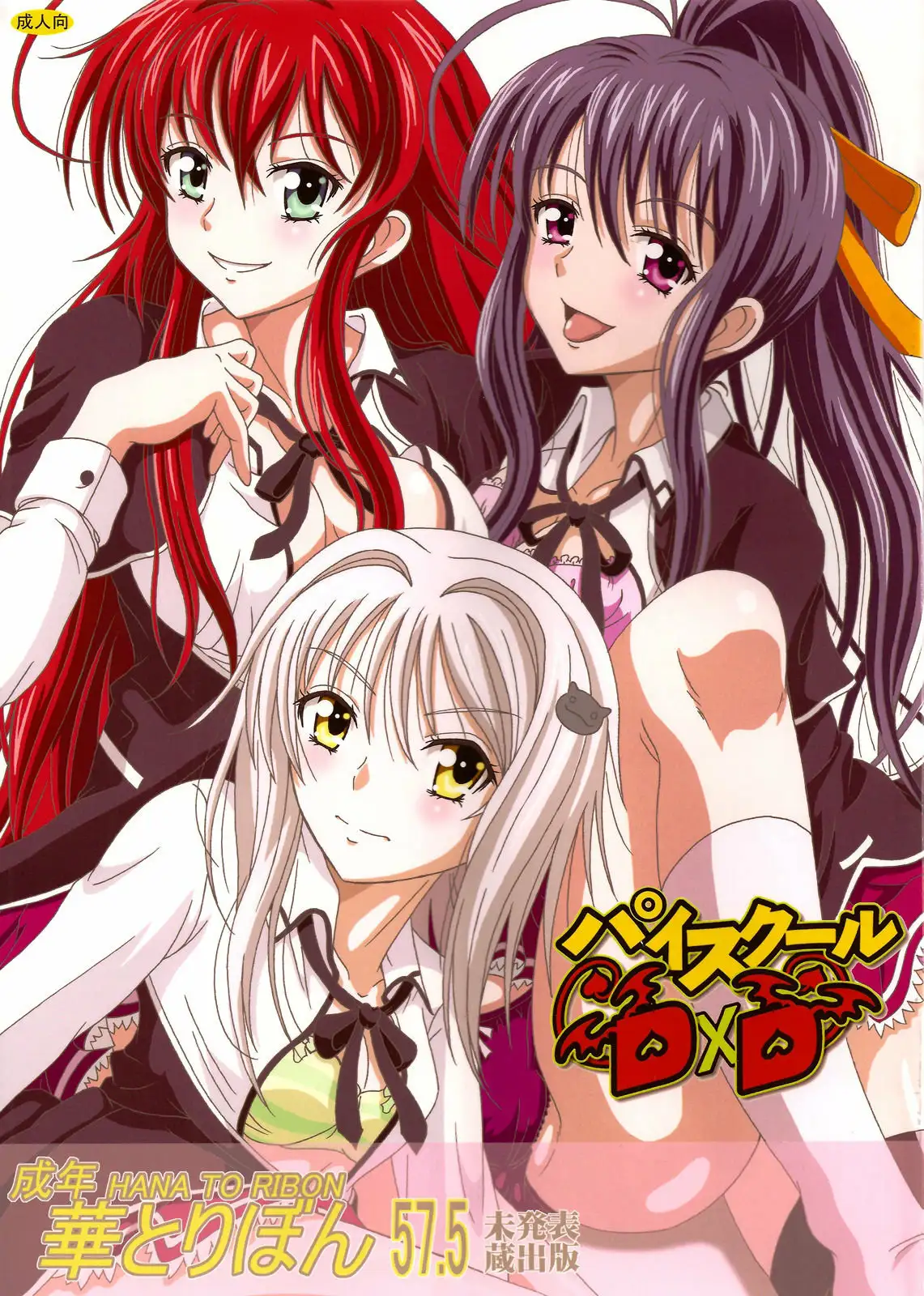 Paisukuru DxD