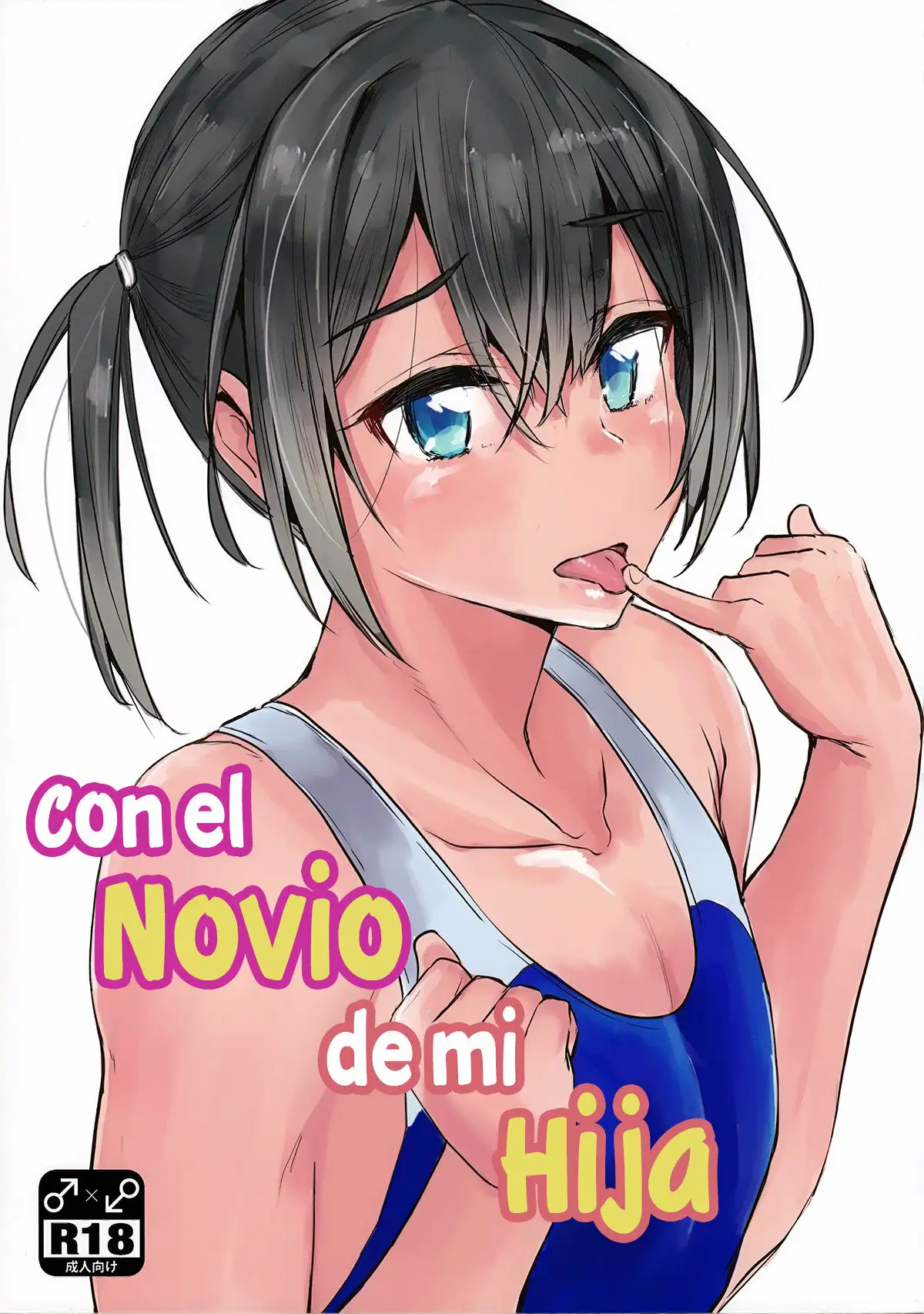 Musume no Kareshi to - Con el novio de mi hija