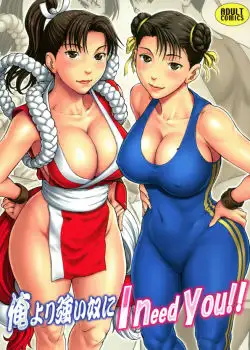 Ore yori Tsuyoi Yatsu ni I need you! (Street Fighter) [Spanish] [Hentai FX]