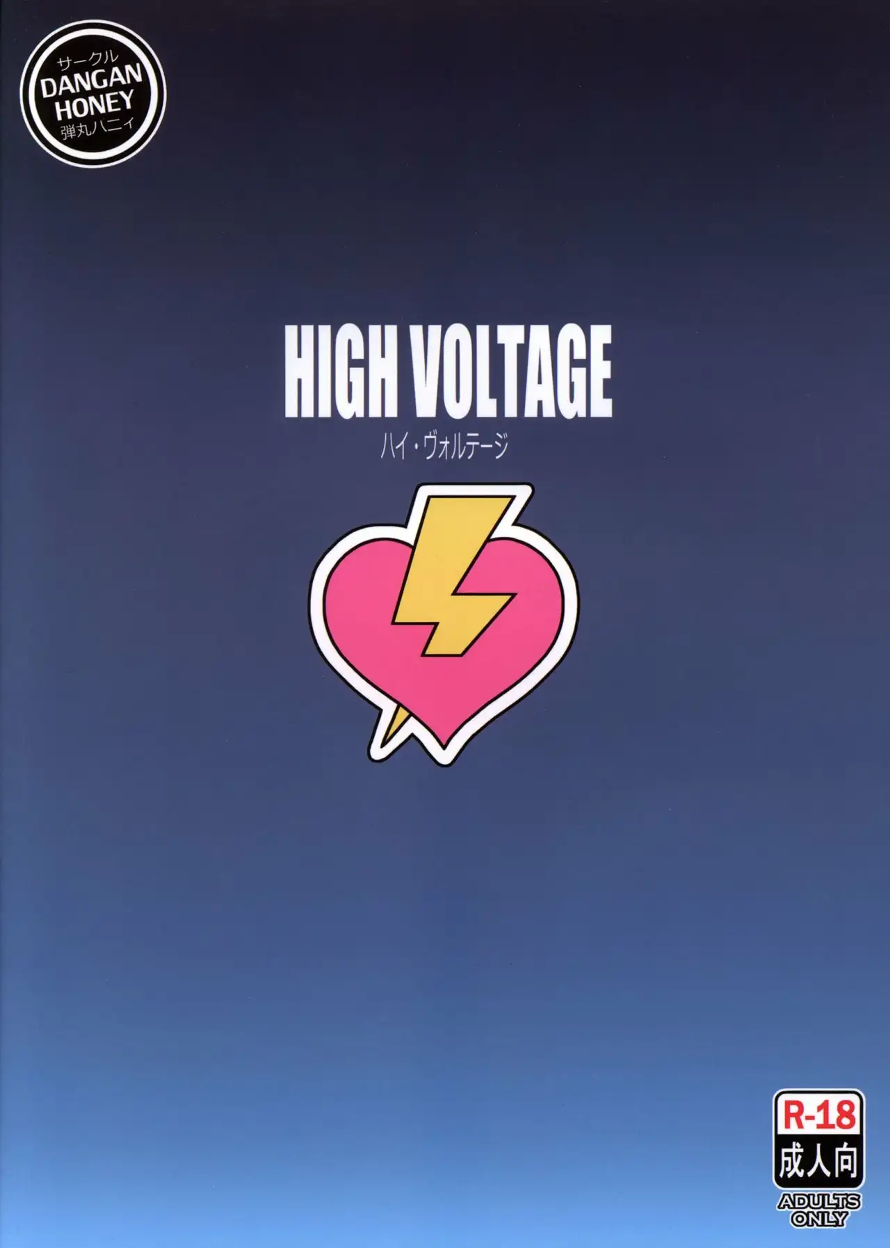 HIGH VOLTAGE