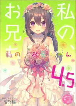 Watashi no, Onii-chan 4.5