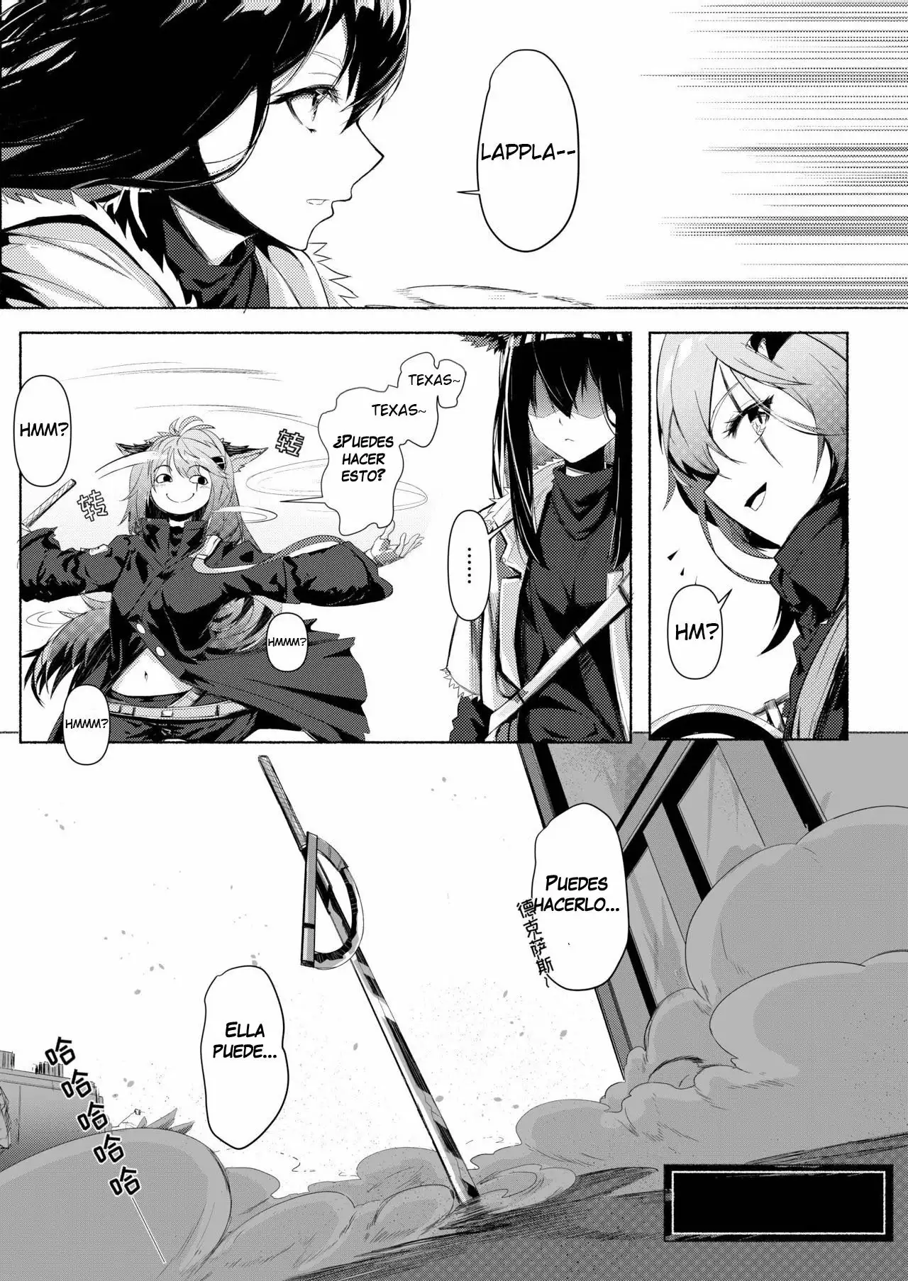 Texas Doujin (Arknights)