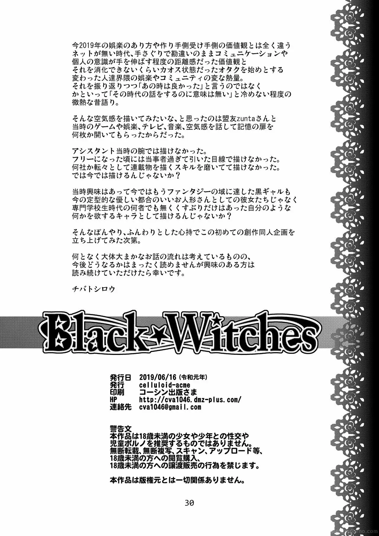  Black Witches - Brujas Negras 1