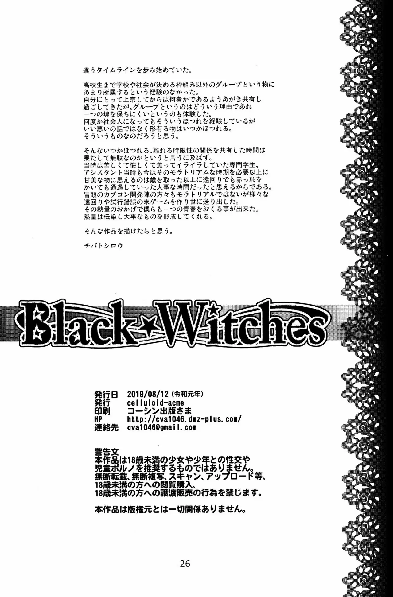 Black Witches - Brujas Negras 2