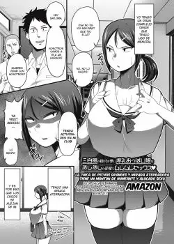 Sanpakugan No Metsuki Warui Bakunyuu Oppai