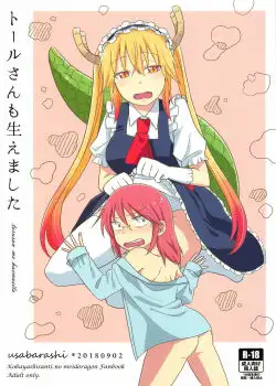 Tohru-san mo Haemashita