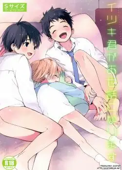 Itsuki-kun ga Osewa ni Narimasu