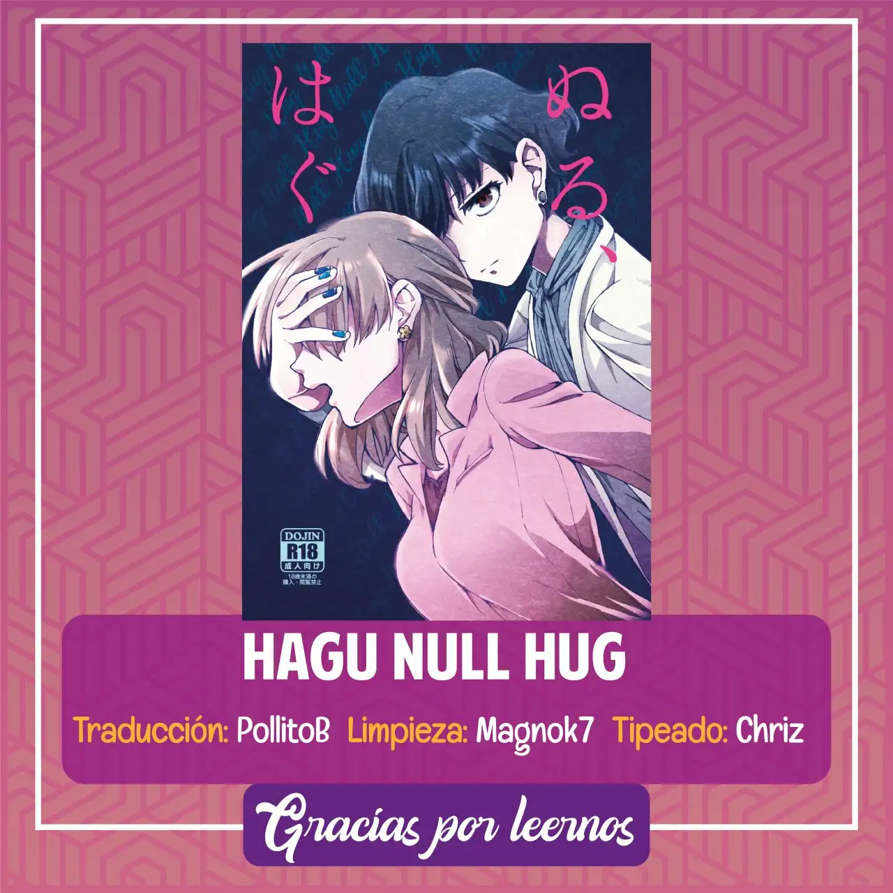 Hagu null hug