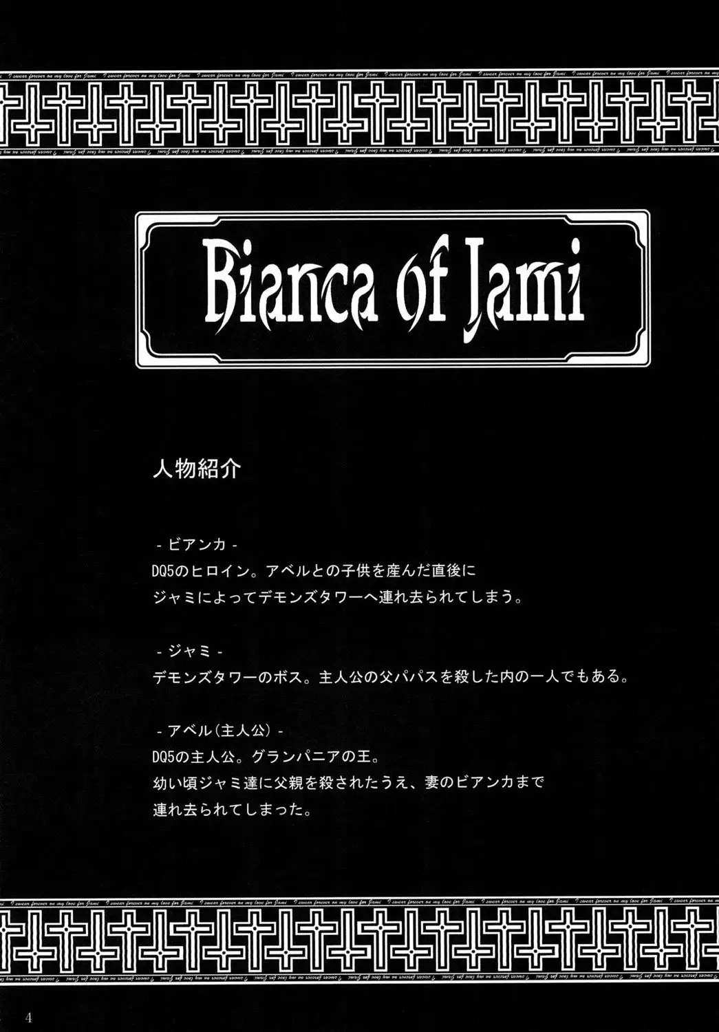 Bianca of Jami