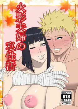 Hokage Fuufu no Shiseikatsu _ The Hokage Couples Private Life