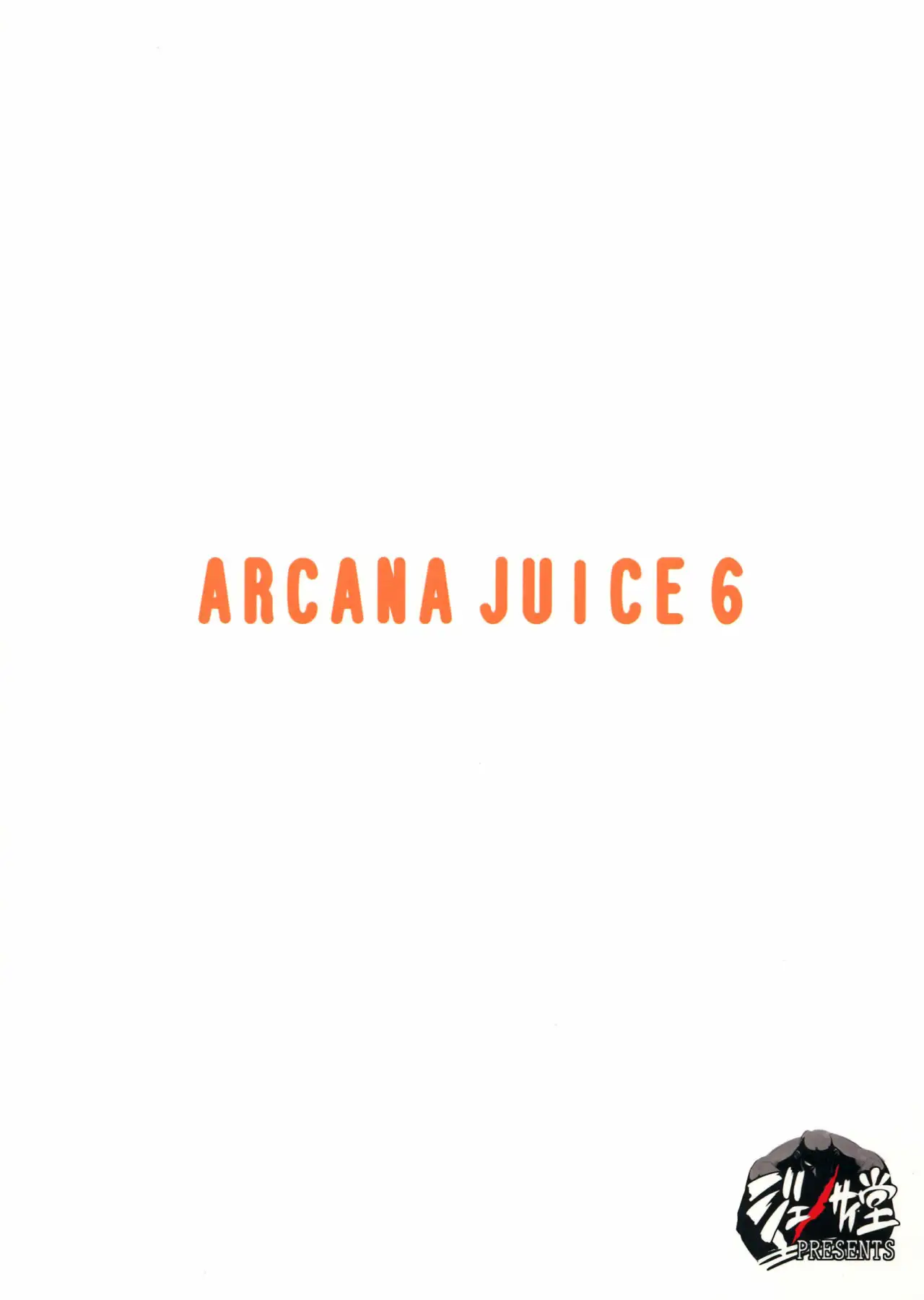 ARCANA JUICE 6