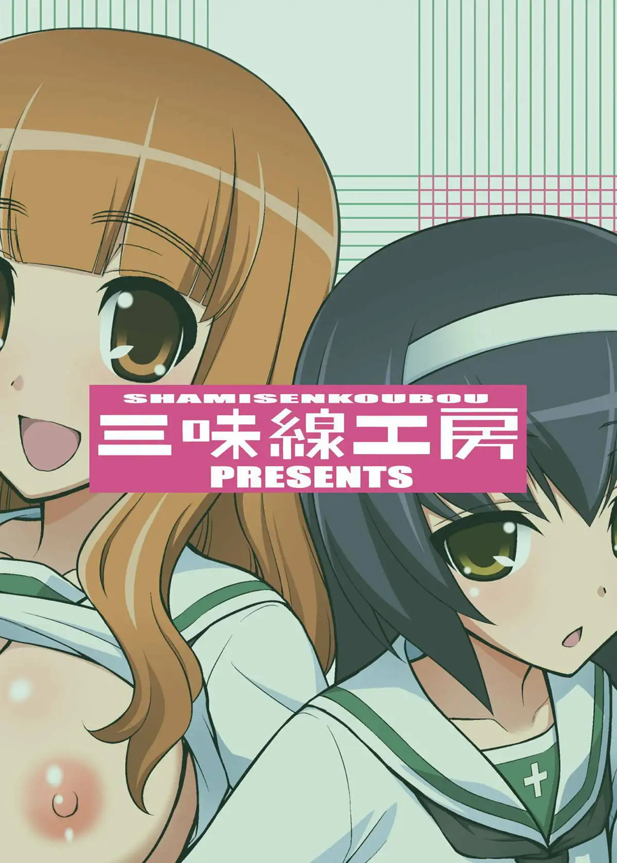 girls und girls 03