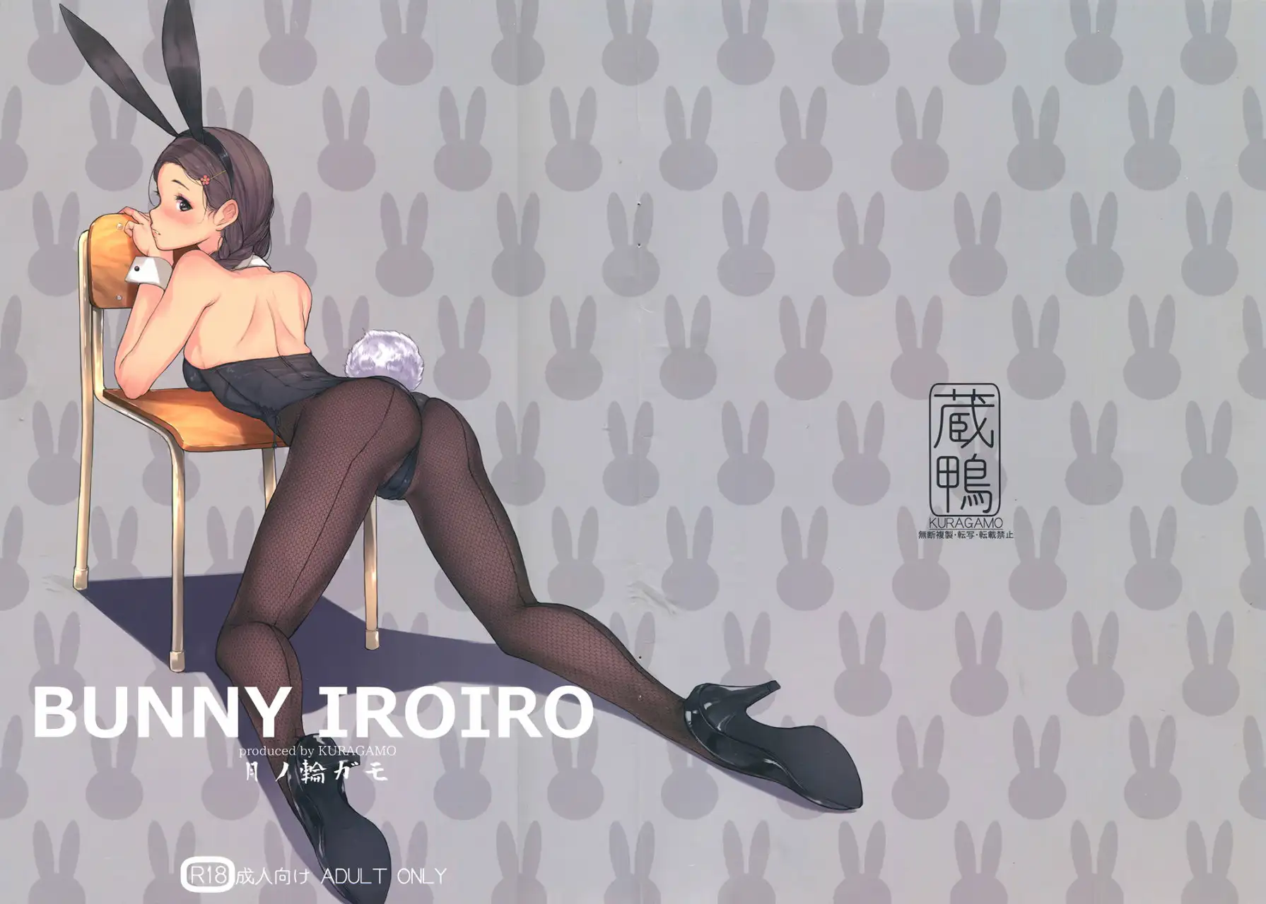 BUNNY IROIRO