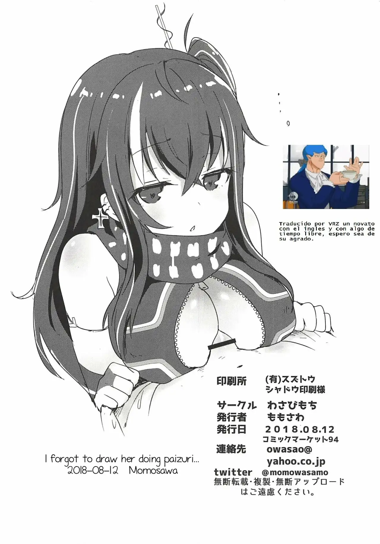 U-47-chan ga Ecchi Shite Kureru Hon